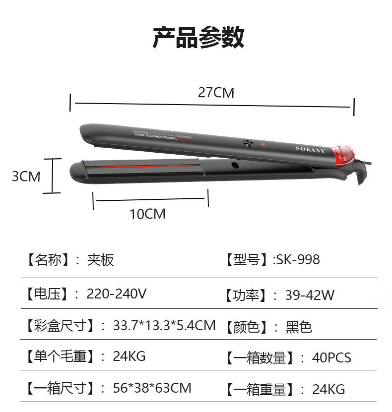Cross-border SOKANY998 Household dual-purpose curling and straightening board, hair care, Moisturizing, temperature-controlled ceramic straightening board pic 9