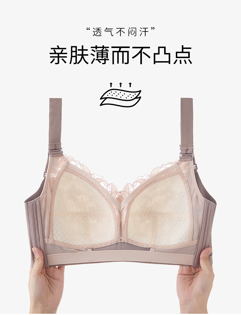 大胸显小薄款无钢圈内衣女聚拢上托性感蕾丝文胸收副乳调整型胸罩详情8