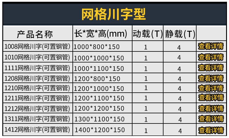 塑料托盘批发九脚网格防潮垫板仓库拖盘垫仓板地台板物流叉车托盘详情17