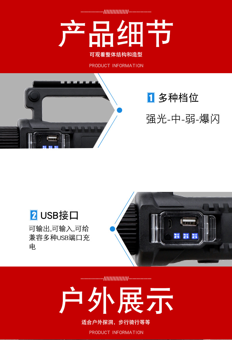 The new P70 searchlight is an outdoor high-intensity multi-functional lighting LED long-range waterproof charging portable flashlight pic 14