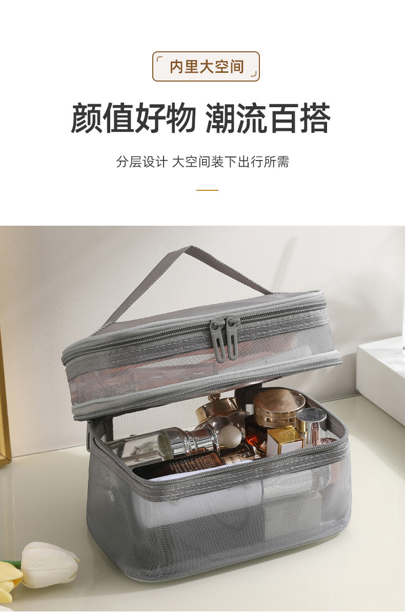 跨境现货新款手提包化妆包便携式透明大容量双层网纱洗漱收纳包袋详情8