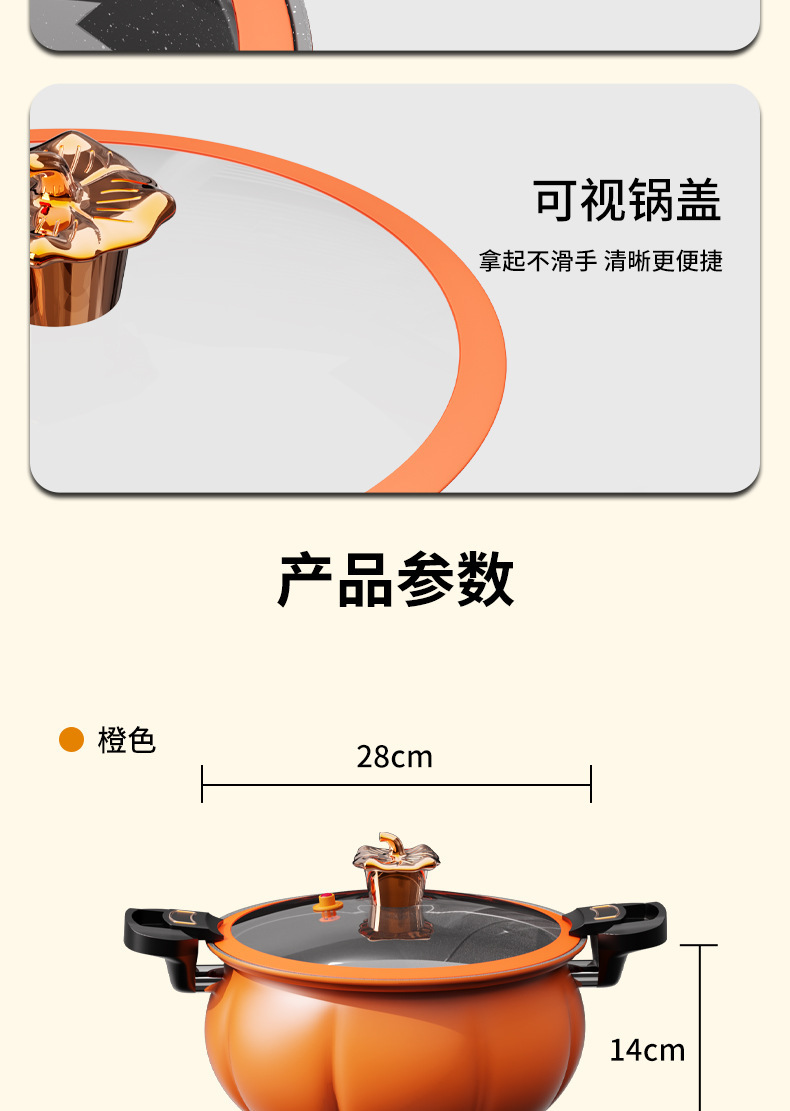 网红不粘压力锅微压闷烧锅家用南瓜锅多用煲汤压力锅微压锅料理锅详情11