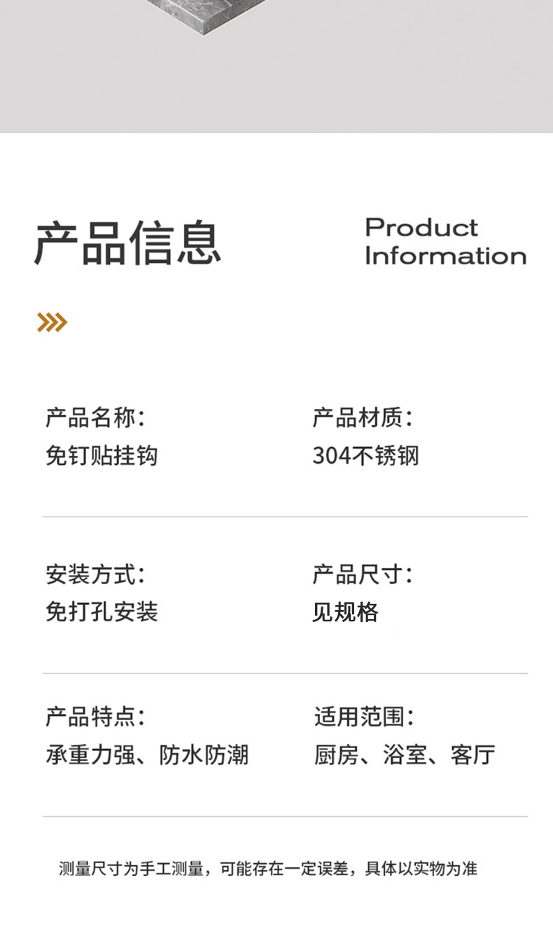 强力挂钩免打孔不锈钢粘胶门后挂衣钩子客厅厨房宿舍粘钩收纳墙上详情12