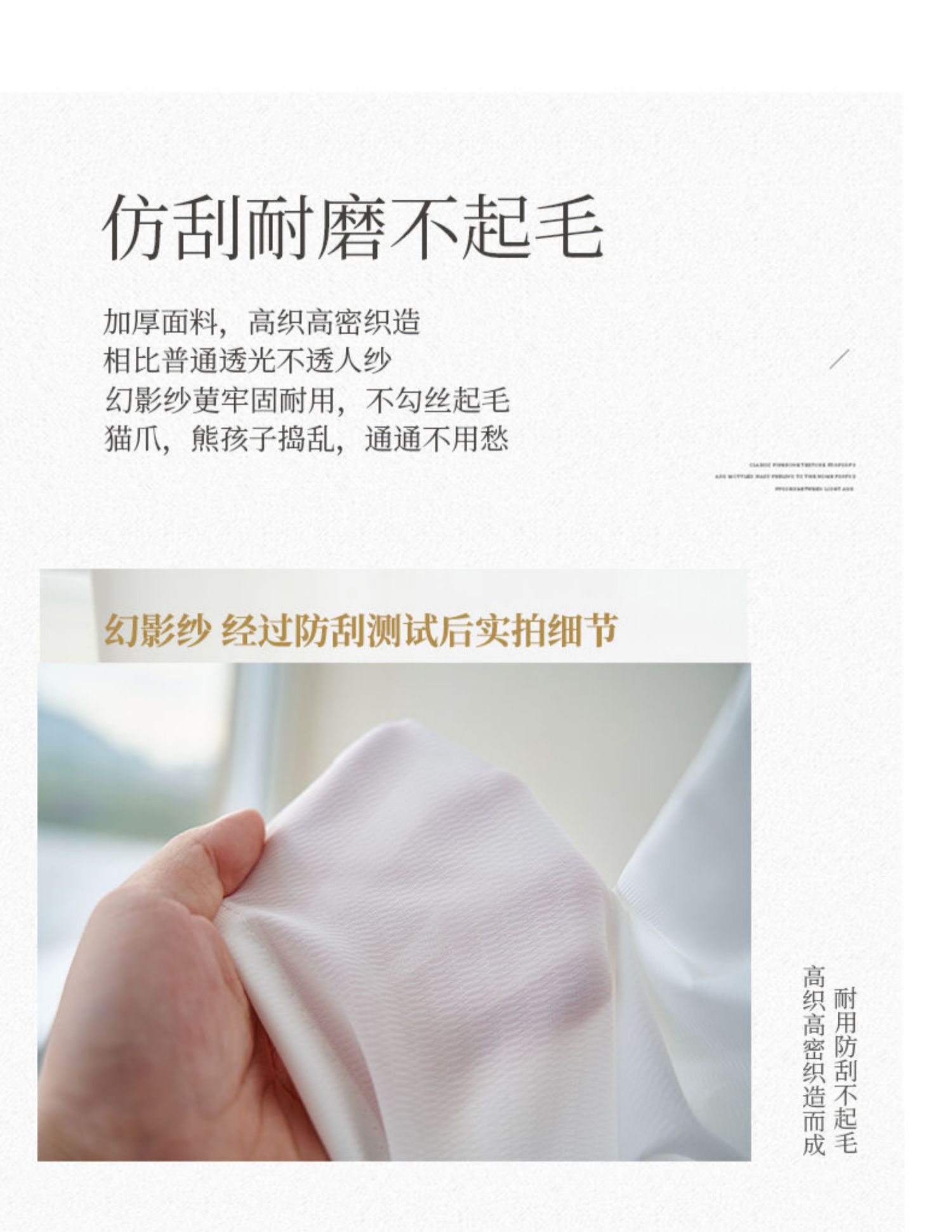 幻影纱加厚白纱窗帘白色防刮纱帘透光不透人卧室客厅阳台飘窗窗纱详情3