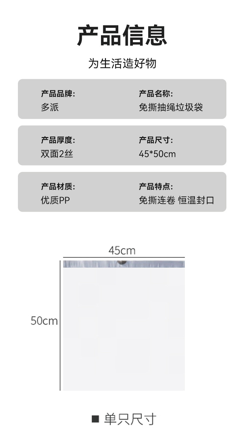 免撕垃圾袋家用大卷加厚手提式穿绳袋办公室用厂家直销抽绳垃圾袋详情29