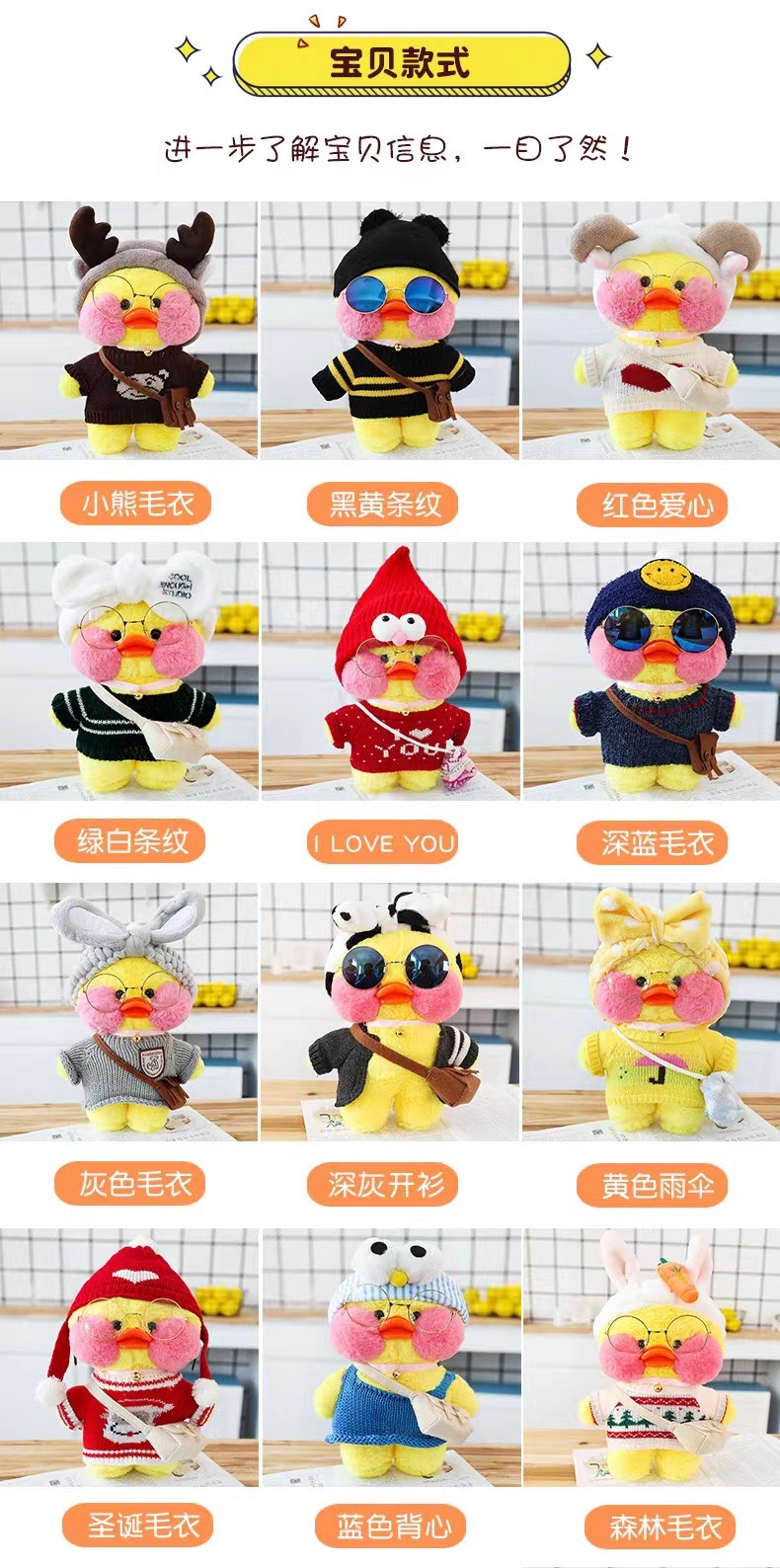 抖音同款网红鸭玻尿酸小黄鸭变身换装毛绒儿童玩具公仔跨境热销详情1