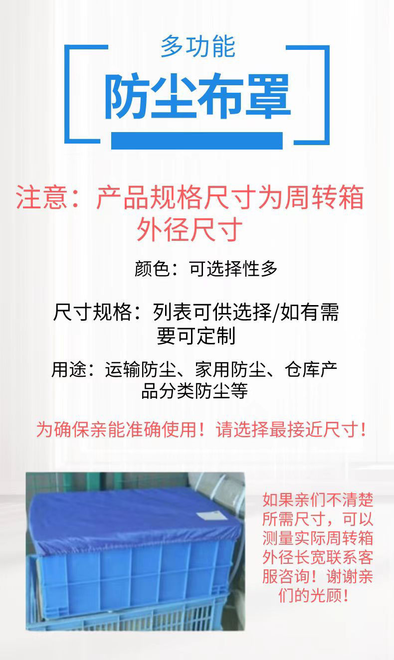 2023 New style dust cover, warehouse dust cover, factory transportation, household dust cloth cover, workshop turnover box dust cover pic 2