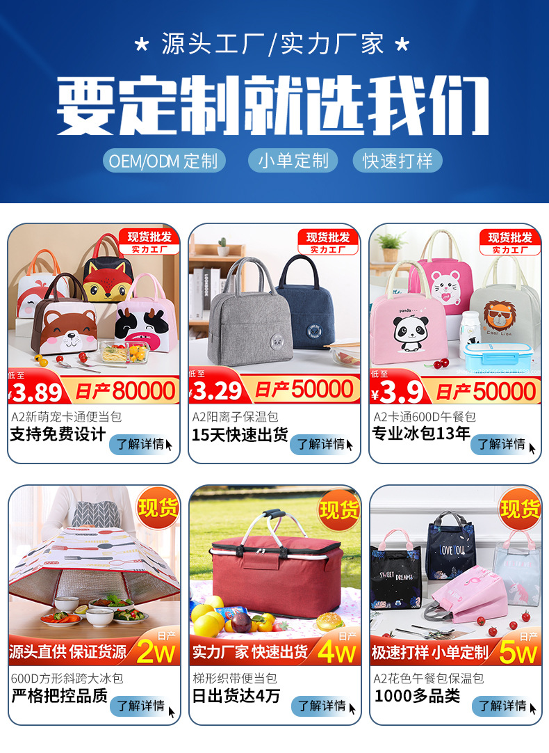 小熊标午餐包加厚铝箔学生手提便当包保温包 饭盒袋厂家直销详情2