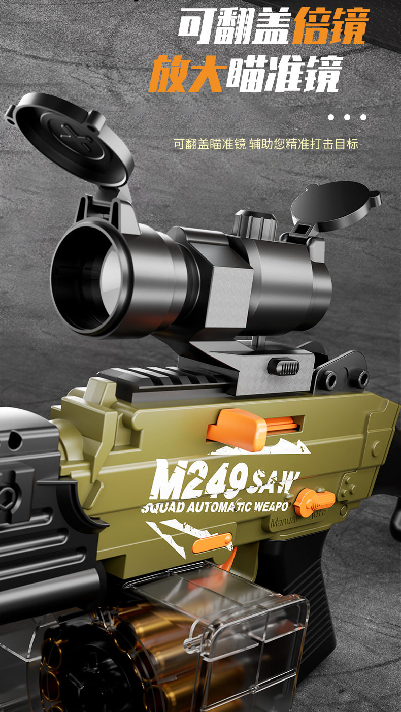 跨境手自QBZ95悍迪DR060冲锋M249电动抛壳软弹枪DR061儿童玩具详情12