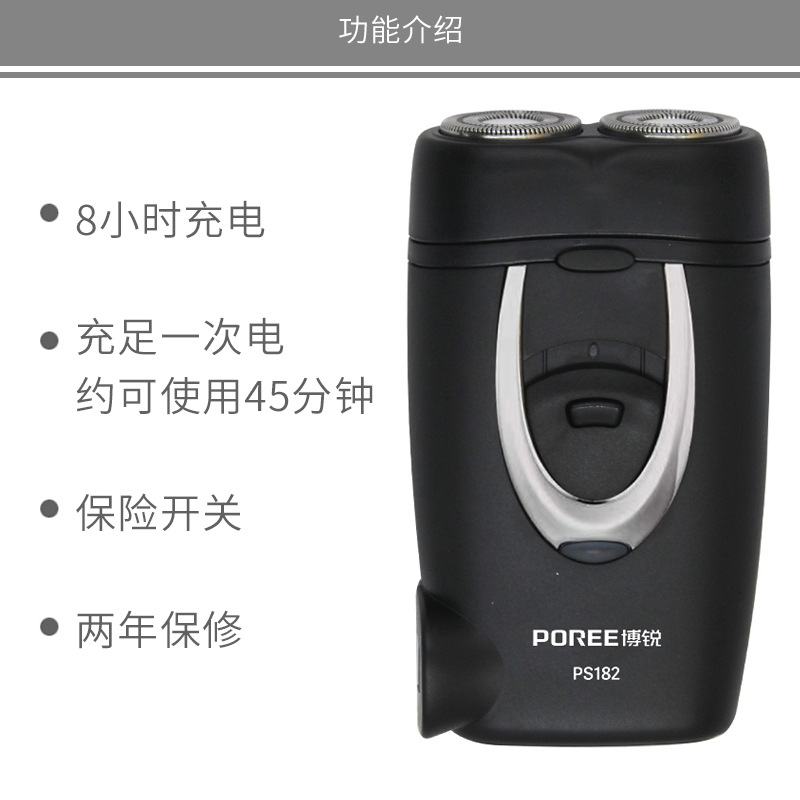 Borui 182 Double-head Electric Shaver and razor pic 3