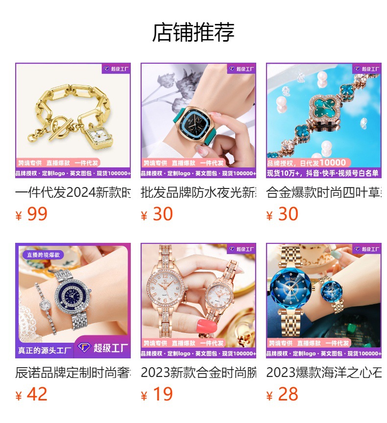 一件代发直播爆款2024时尚钢带女表石英表女士跨境热卖防水手表详情7