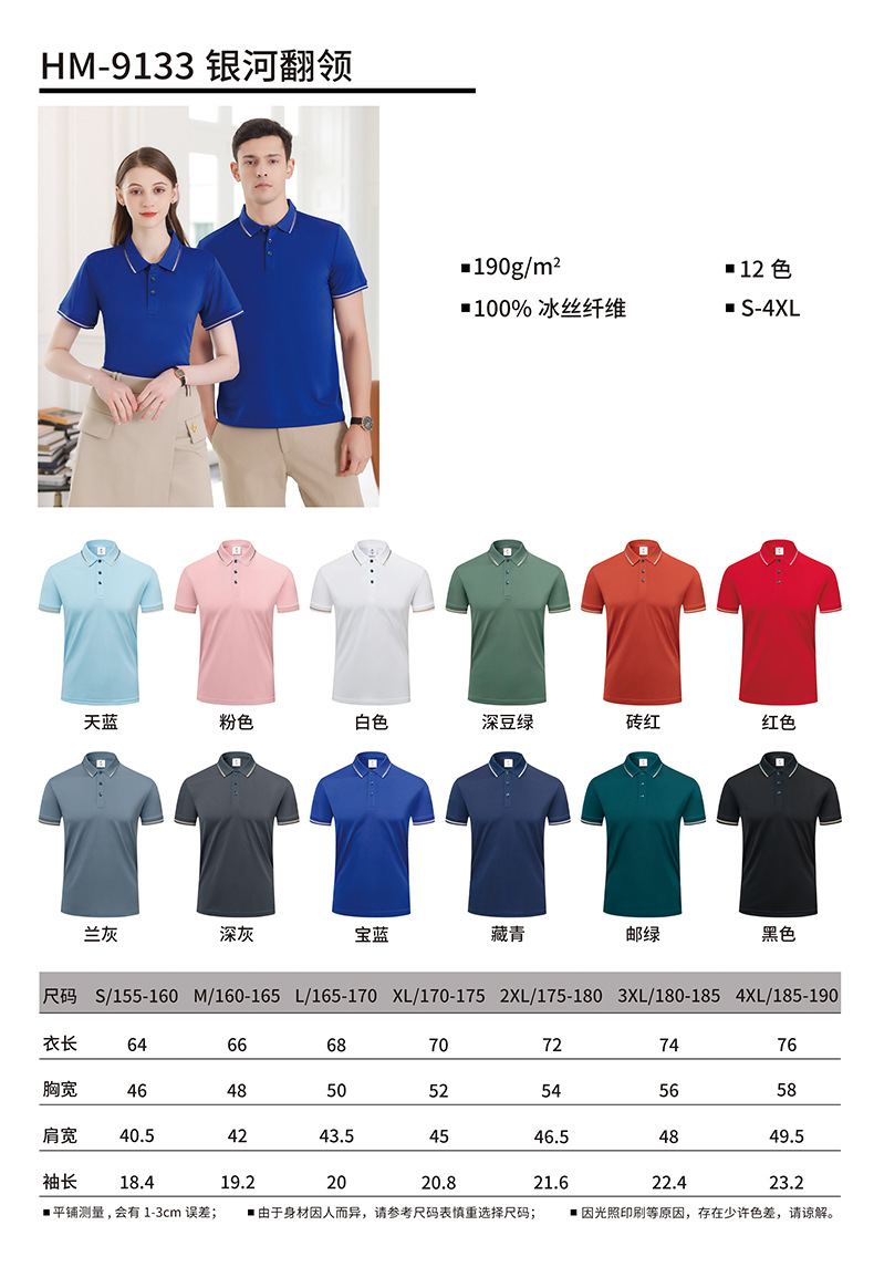 男士polo衫定制纯棉企业广告文化T恤翻领工作服短袖工衣印logo夏详情20