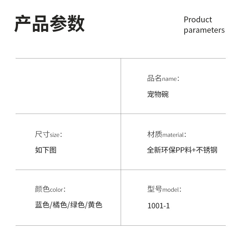 新款不锈钢狗碗猫碗护颈防打翻宠物碗塑料猫碗大型犬饭碗狗狗饭盆详情3