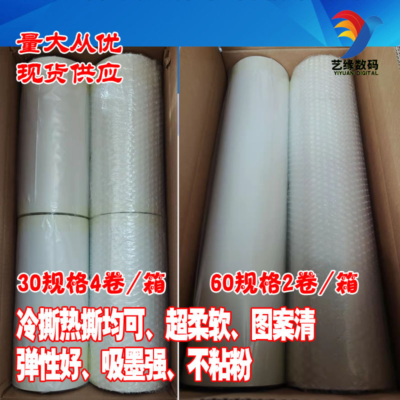 数码打印膜1