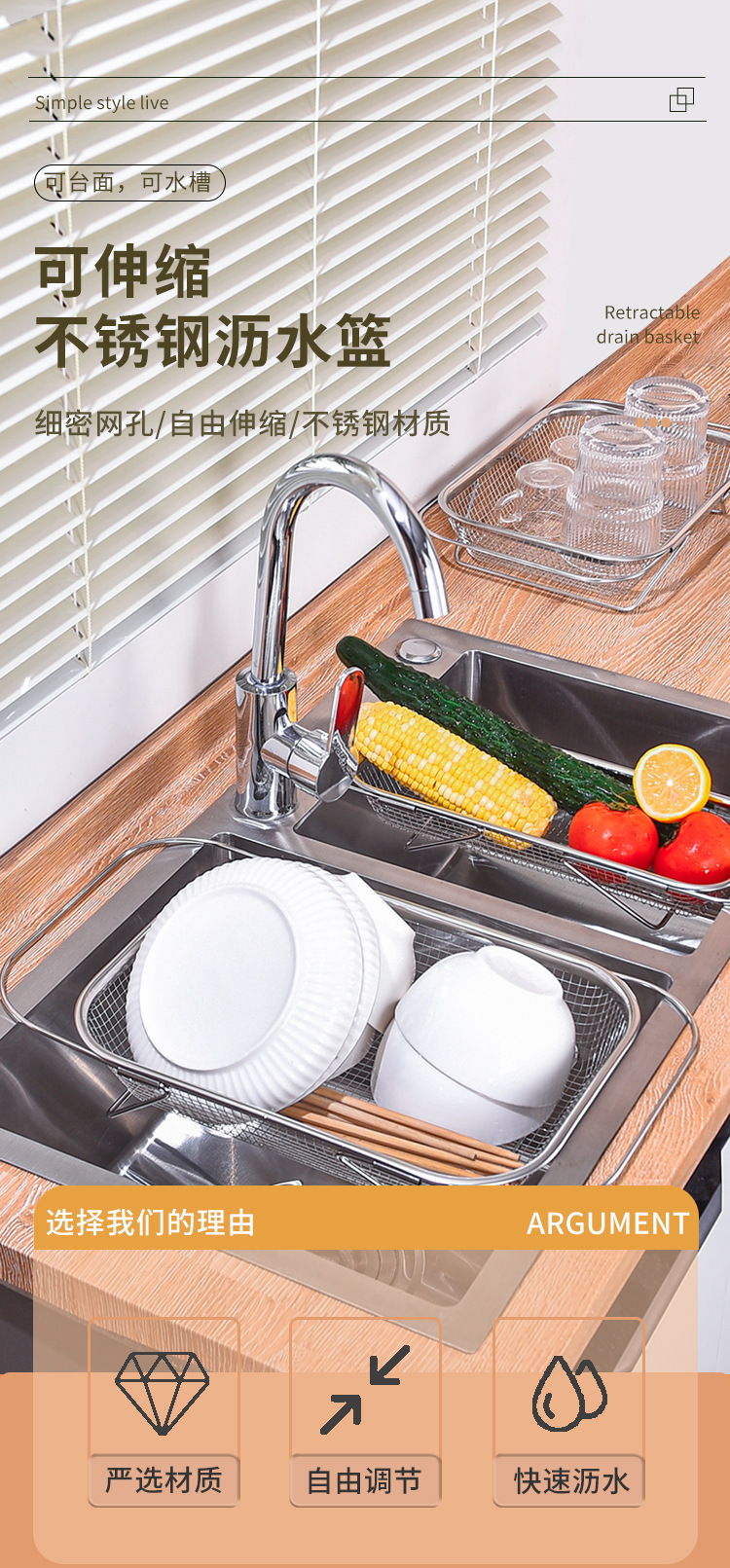可伸缩沥水架不锈钢家用蔬菜水果过滤洗菜篮加厚厨房水槽沥水篮详情1