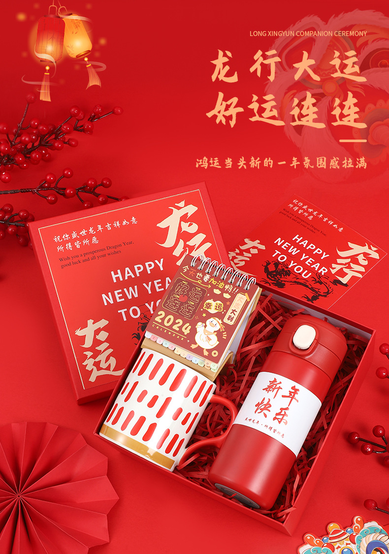 New Year gifts, year-end party gifts, customized business gift sets, customer and employee benefits, wedding cups, and souvenirs pic 8