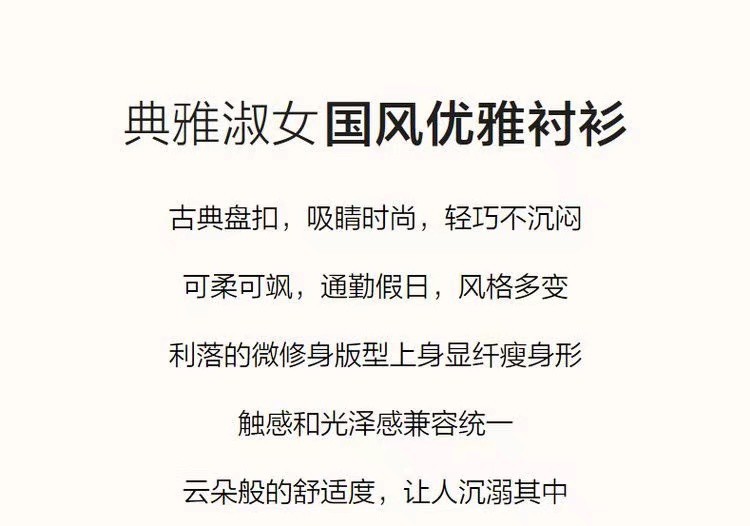国风上衣女雪纺遮肚子雪纺衫遮肉米白色长袖V领盘扣衬衫女详情1