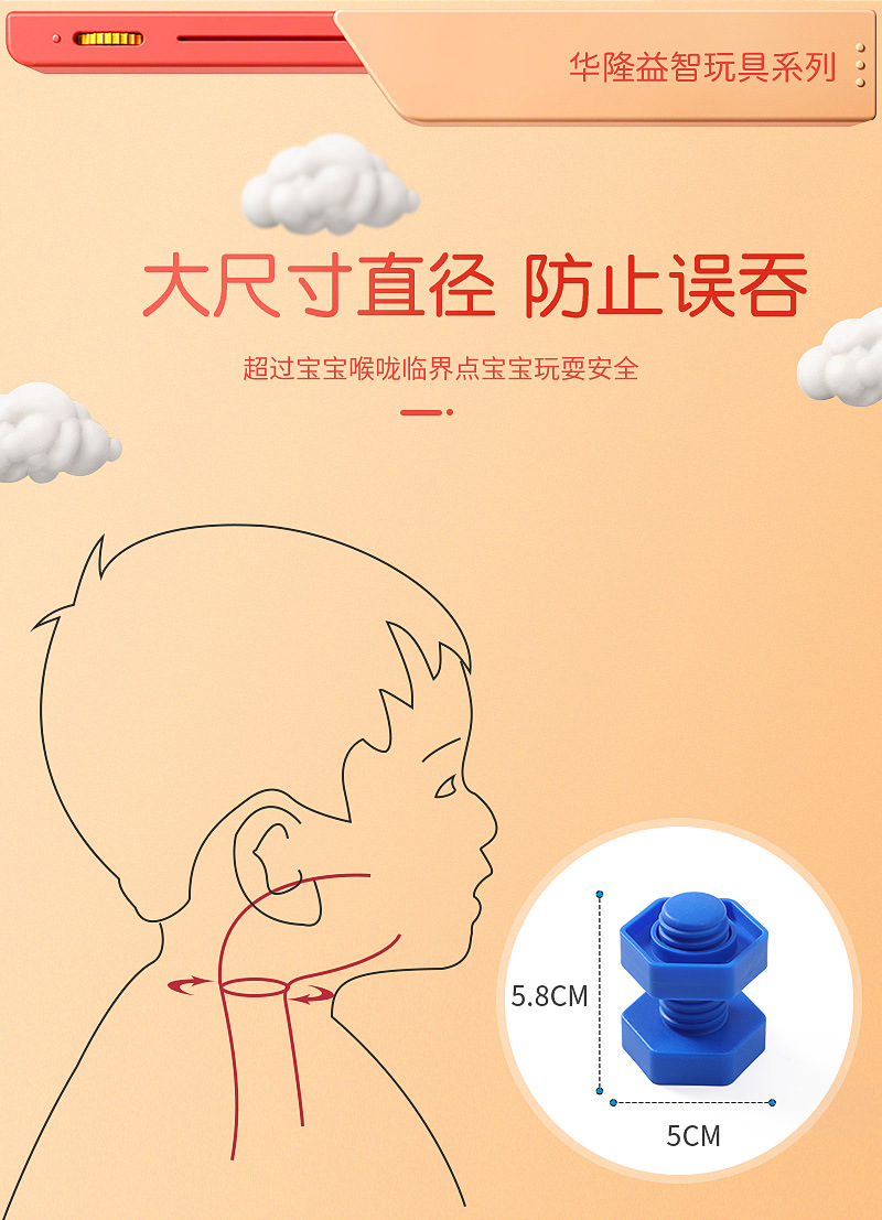 螺丝拼接模板详情页_07