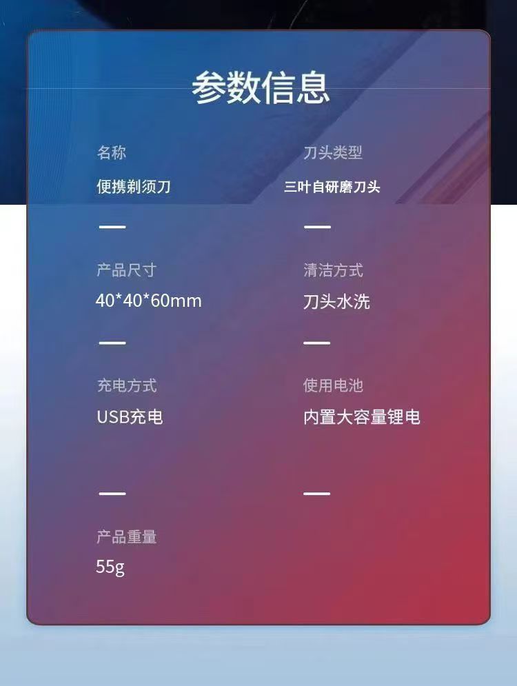 新款小钢炮剃须刀男士电动刮胡刀胡须刀迷你便携式车载水洗剃胡刀详情25