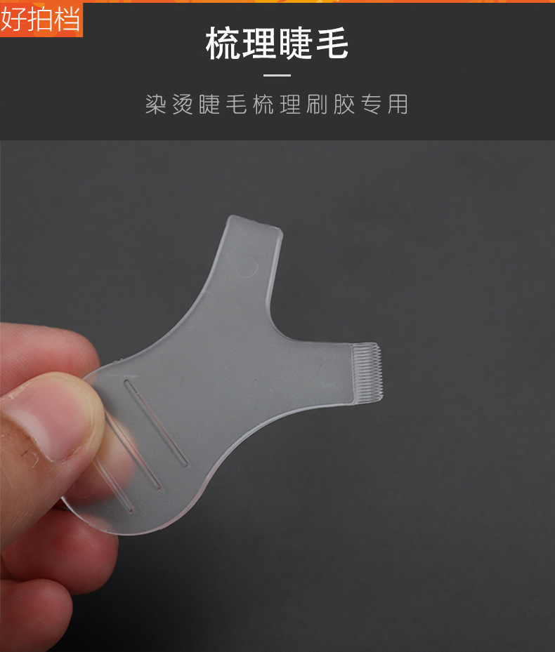 Eyelash extension auxiliary tools: Y-shaped eyelash brush, eyelash ironing silicone brush, eyelash ironing tool, needle pic 4