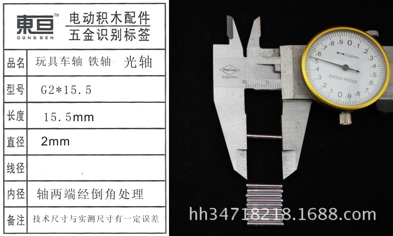 G2*15.5 2.0 Smooth axle Iron axle Toy axle toy accessory Technology model part Length 15.5 pic 2