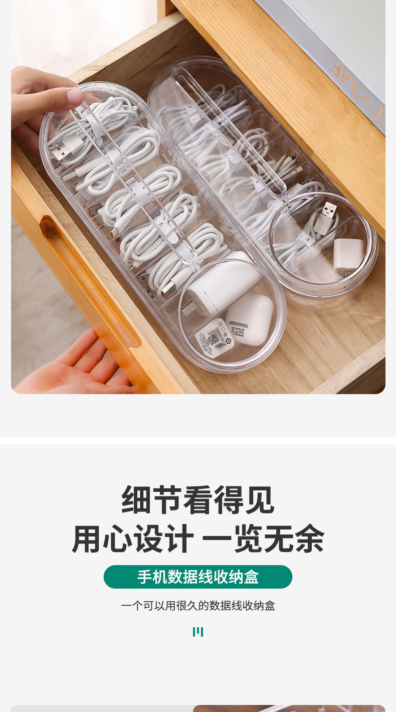 Office essentials: Data cable storage box, desktop small box, charger, USB flash drive, drawer compartments, room magic tool pic 12