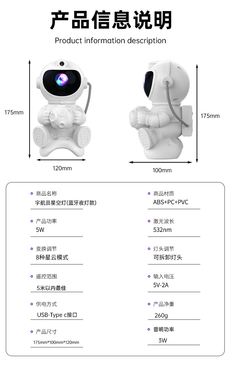 跨境抱航天飞机星星火箭月球宇航员星空灯太空人满天星氛围投影灯详情1