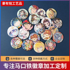 厂家批发卡通可爱马口铁镜子 便携随身化妆镜 学生口袋镜子详情1