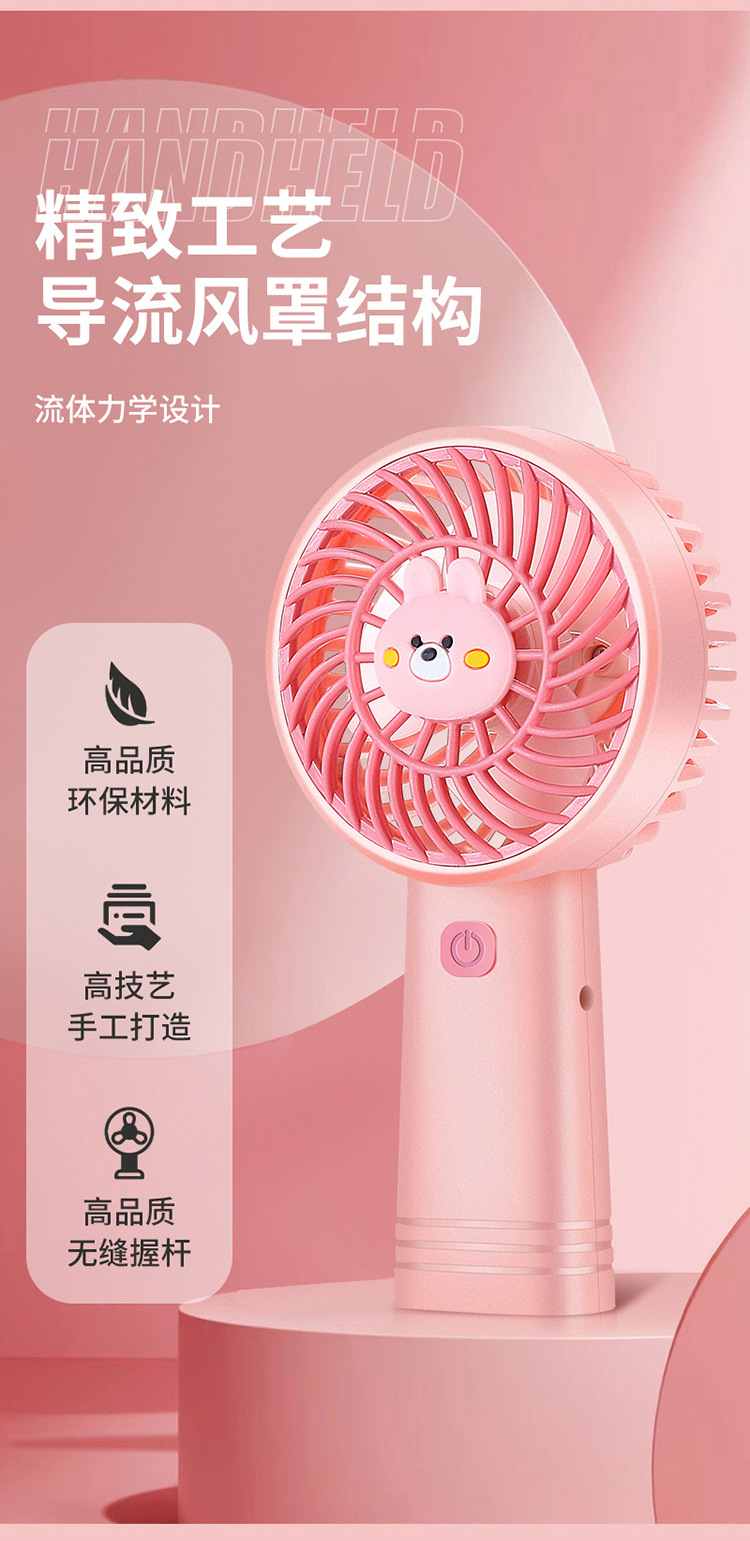 新款卡通迷你手持小风扇夏季小清新便携随身手提风扇usb蓄电电扇详情5