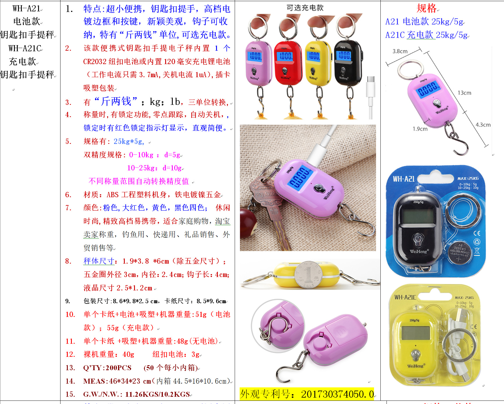 WeiHeng rechargeable keychain portable scale WH-A21 mini electronic scale, electronic portable scale, can weigh up to 25kg per jin pic 7