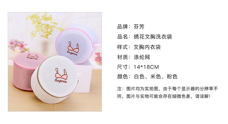 可定制刺绣LOGO三明治文胸加厚内衣洗衣袋护洗袋旅行化妆品收纳袋详情3