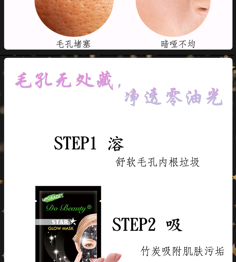 Do Beauty Starry Sky Mask Series Deep Cleansing, Hydrating, Moisturizing, Lifting and Exfoliating Wholesale pic 4