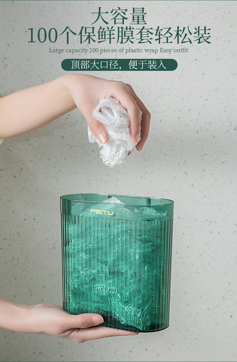 飞兔轻奢保鲜袋收纳盒壁挂抽取式厨房大容量一次性保鲜膜罩收纳盒详情6