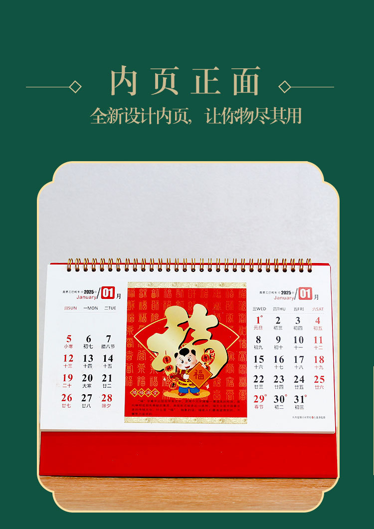 2025年台历特大号中国红喜庆年历三角历定 制企业礼品日历商务台详情4