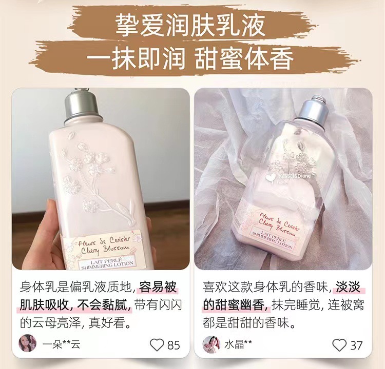 French Oushu Sakura Body Lotion, 250g Body Wash, Long-lasting Sweet Fragrance Gel, Hydrating and moisturizing pic 9