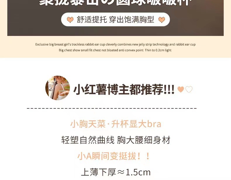 无痕内衣薄款提拉上托女小胸聚拢显大无钢圈舒适透气收副乳文胸罩详情4
