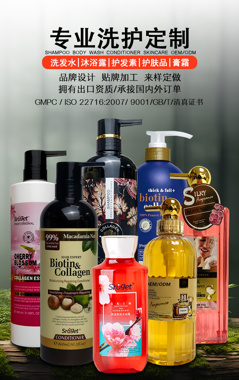 Customized anti-dandruff shampoo and body wash oem processing price, hair mask mold casting, Guangdong Guangzhou Keyan Enterprise pic 12