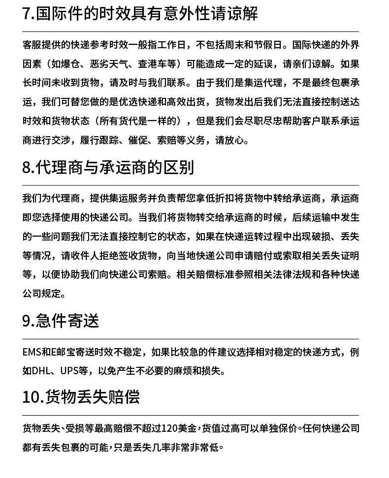 国际物流货运代理美英德国海运美森海运以星美国专线双清包税到门详情12