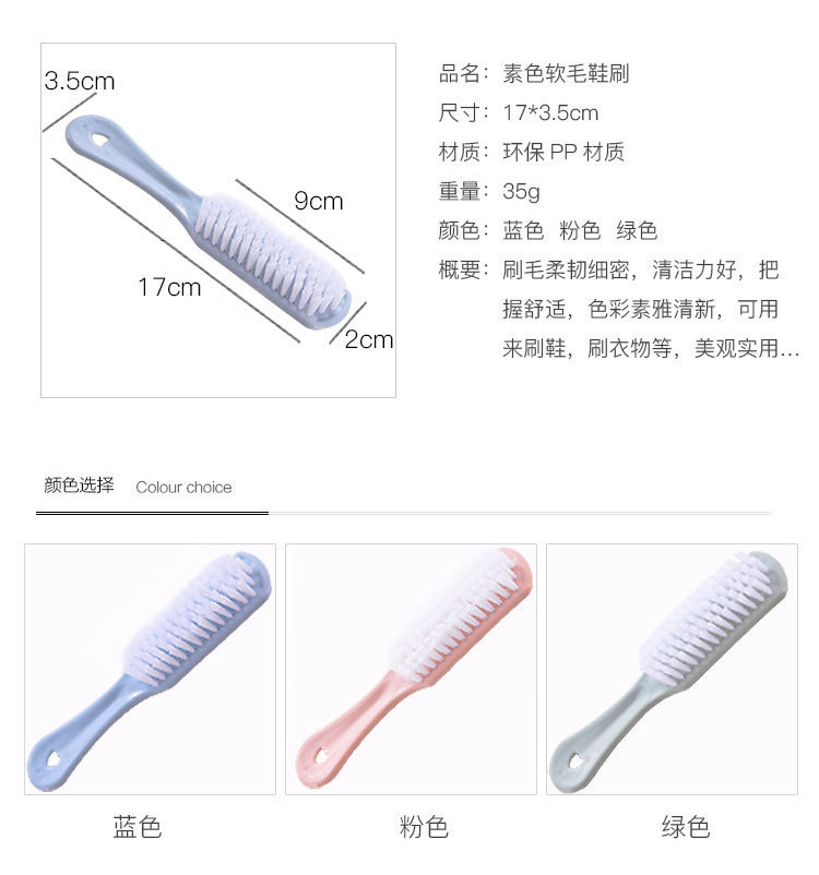 多用途清洁鞋刷子北欧软毛洗鞋刷鞋内塑料长柄洗衣服小地板刷子T详情1