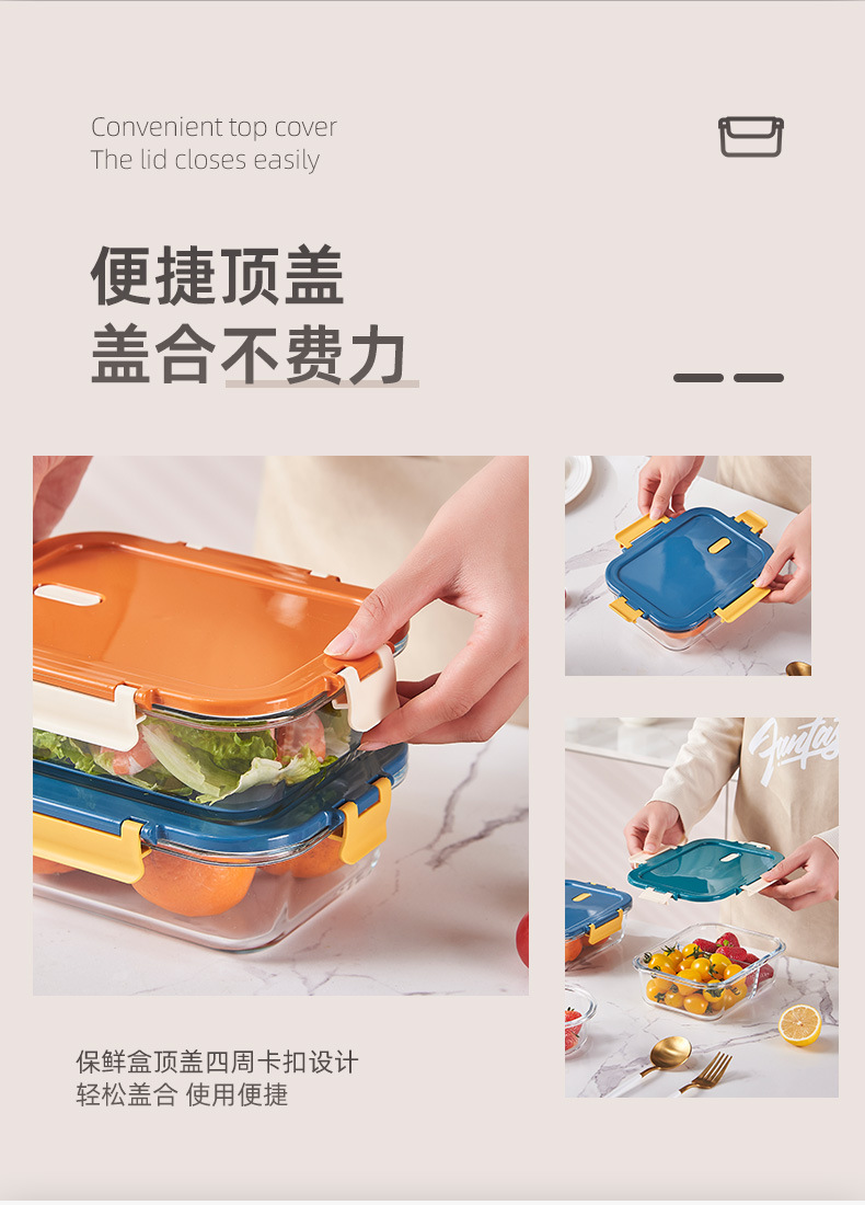 密封保鲜盒冰箱收纳便当盒高硼硅玻璃卡扣带盖食物整理微波加热详情4