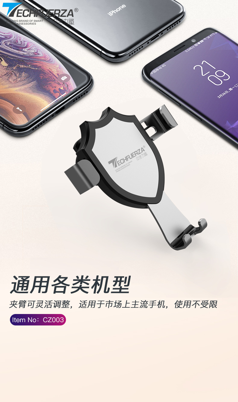 盾牌金属重力感应手机车载支架  汽车出风口导航仪支架礼品详情8
