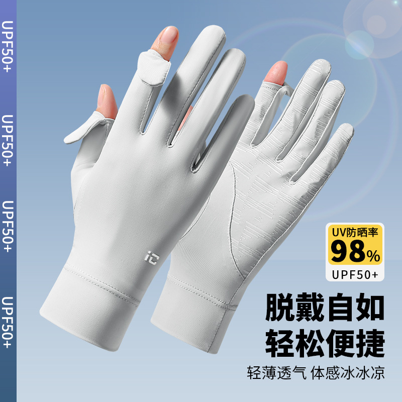 防晒手套女士夏季新款冰丝透气防滑手腕加长露指翻盖防紫外线开车详情1