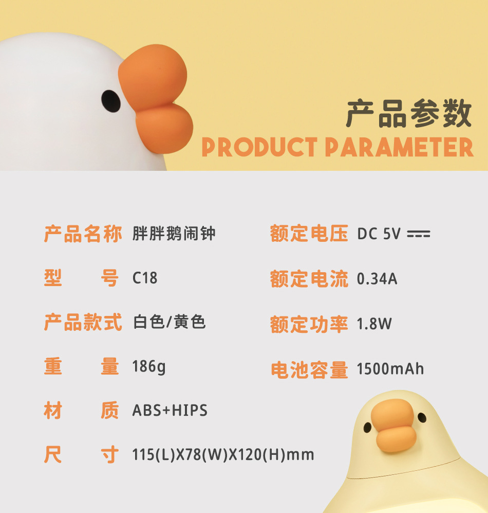胖胖鹅 夜灯闹钟可爱卡通儿童学生电子充电智能闹钟详情8
