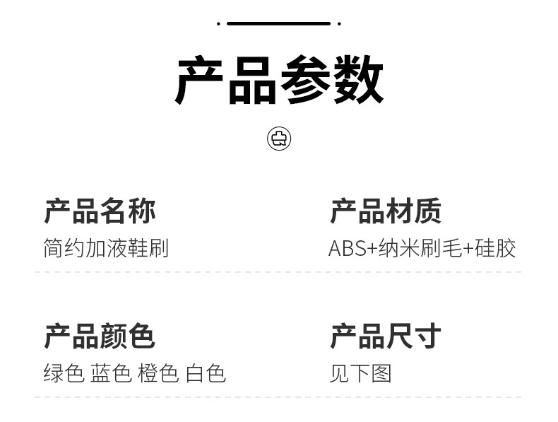 家用鞋刷按压式加液洗鞋刷多功能大容量储液长柄软毛刷衣物清洁刷详情5