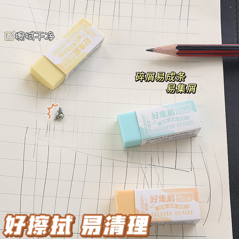 图强好集屑橡皮擦小学生专用橡皮擦好聚屑擦得干净不留痕彩色橡皮详情3