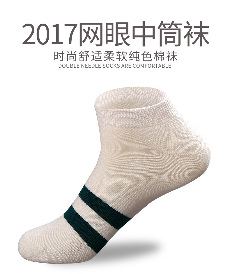 春夏款168针男士船袜 拼色平板两条杠隐形袜子 透气简约男袜批发详情10