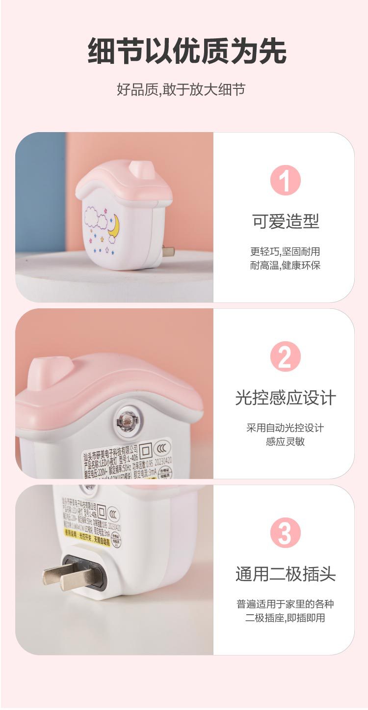 LED小房子夜灯卧室睡眠灯床头灯喂奶起夜起夜伴睡照明灯礼品详情8