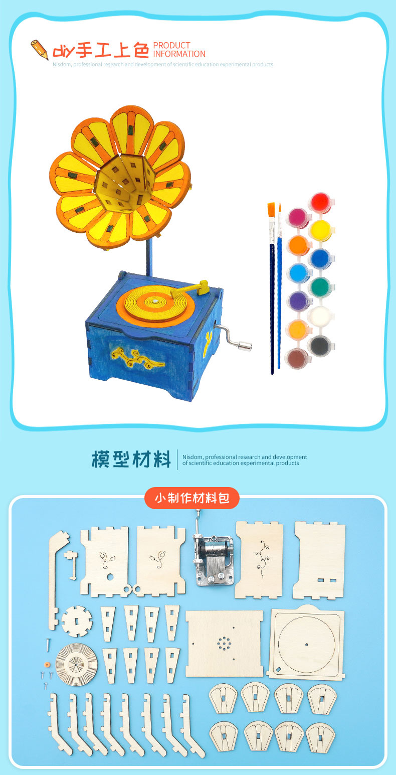 手工自制留声机音乐盒材料木质DIY摆件复古八音盒创意小制作模型详情15