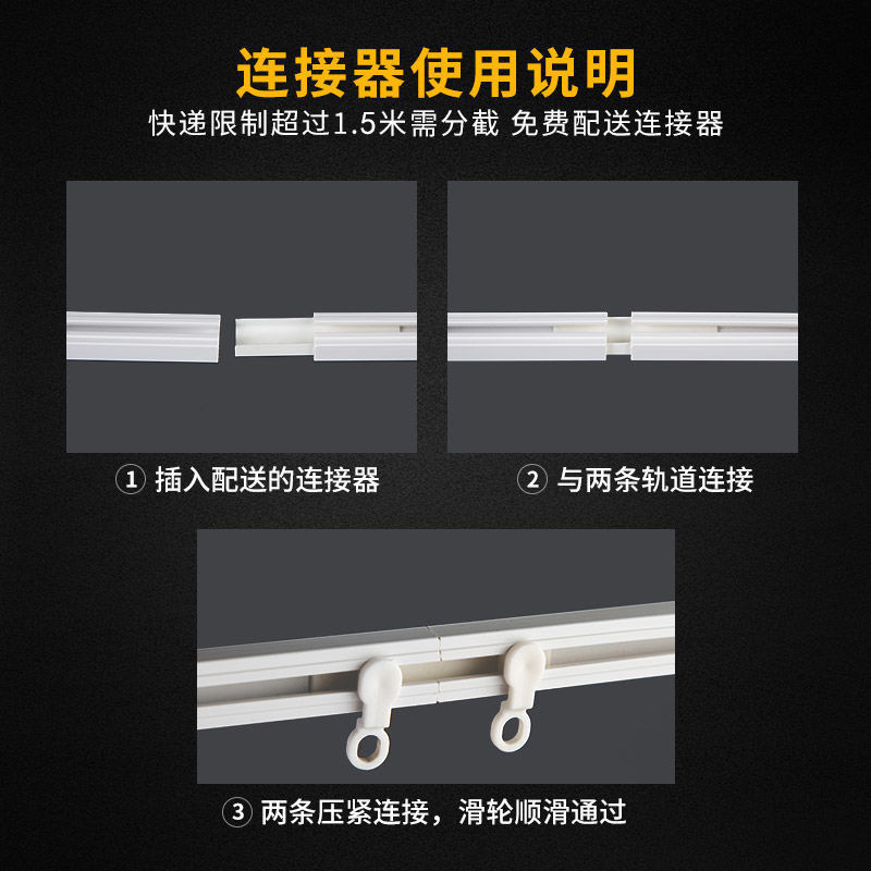 免打孔窗帘轨道滑轨挂钩式导轨窗帘杆床帘粘贴式免钉滑道滑轮单轨详情5