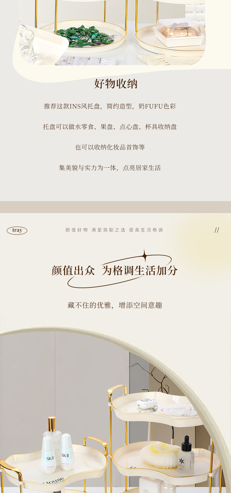 跨境收纳置物架托盘化妆盘两层三层水果盘现货pet材质桌面梳妆台详情3